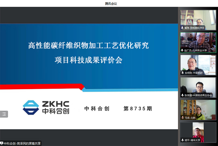 高性能碳纤维织物加工工艺优化研究 xiao.jpg